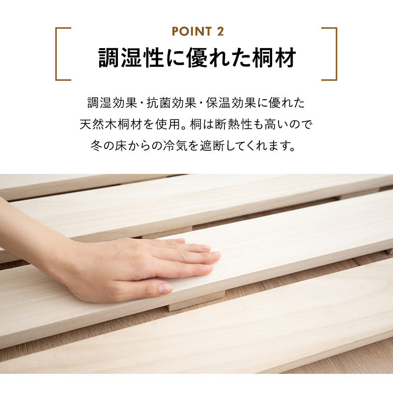 美品　エムール　ロールすのこベッド　シングル　天然木桐材 EMOOR ロール すのこベッド シングル ダブル クイーン 木製 天然