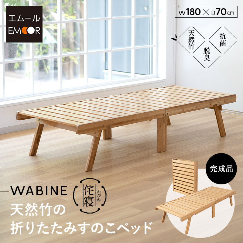 新品　組立不要　天然竹製 折りたたみベッド　竹庭 Amazon｜折りたたみベッド 竹庭｜ベッドフレーム オンライン通販
